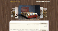 Desktop Screenshot of einaliwooden.com